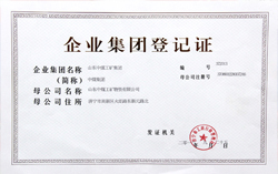 热烈庆祝山东中煤工矿集团成立