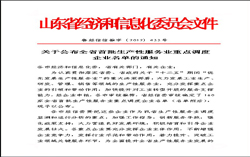 山东中煤工矿集团荣获山东省首批生产性服务业重点调度企业