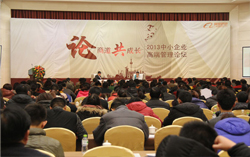 山东中煤工矿集团参加阿里巴巴2013中小企业高端管理论坛