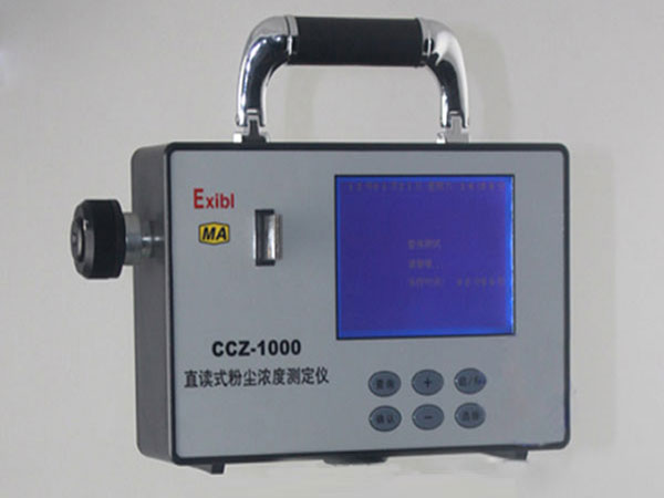 CCZ1000直读式测尘仪