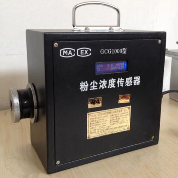 GCG1000型粉尘浓度传感器