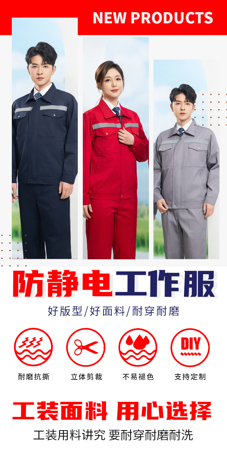 防静电涤棉工作服
