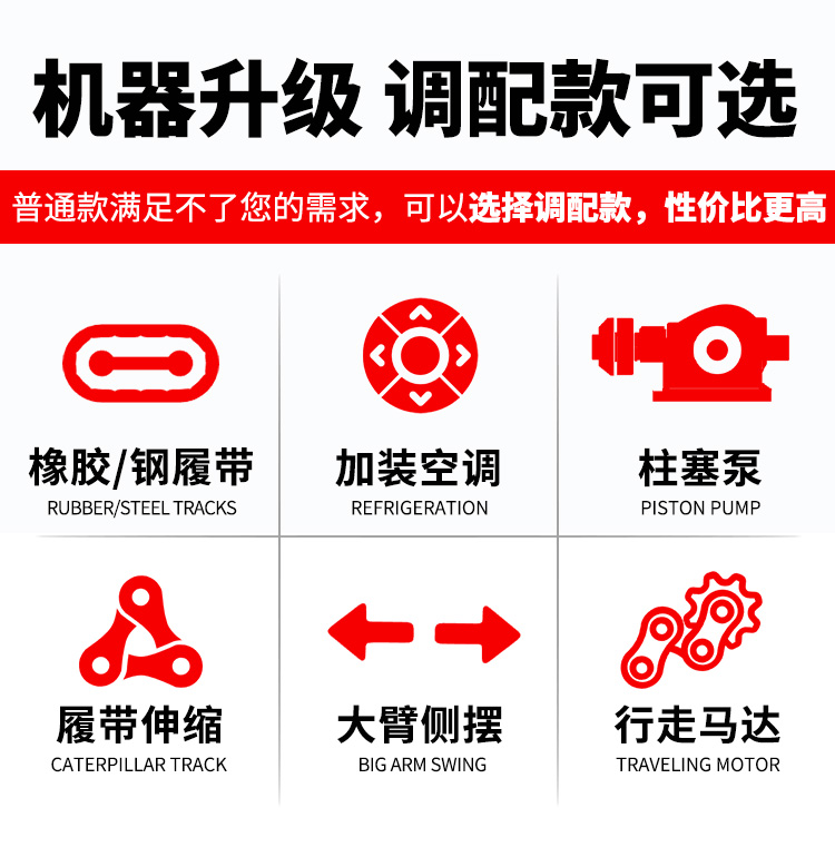 35U小型挖掘机