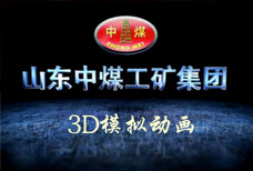 3D模拟动画