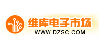 维库电子市场