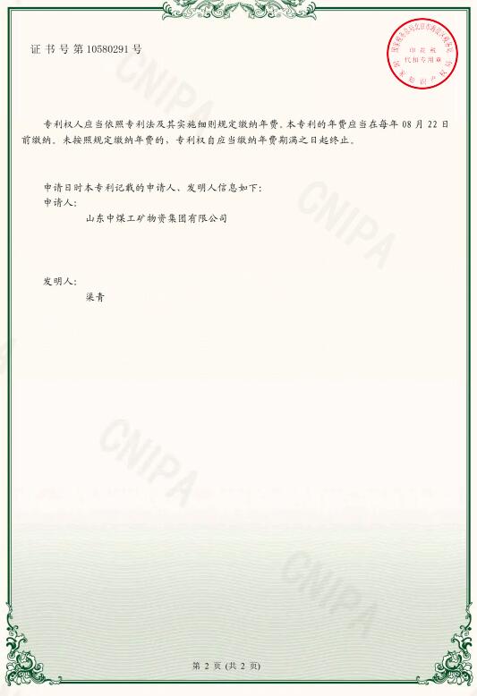  一种对开式斜风井防爆门