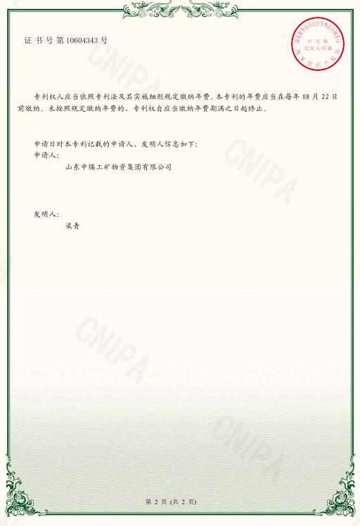  一种活塞连接结构