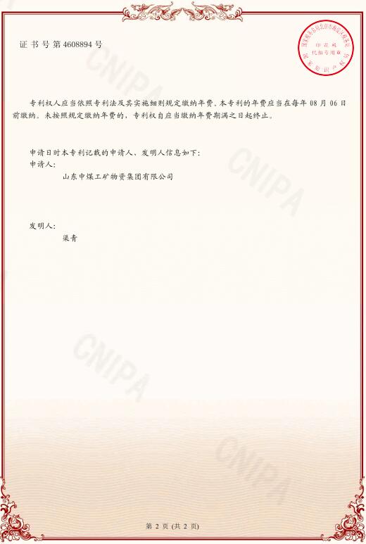 一种新型液压支柱