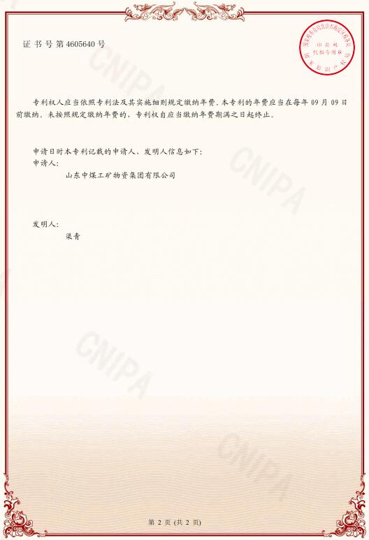一种防爆式用电开关