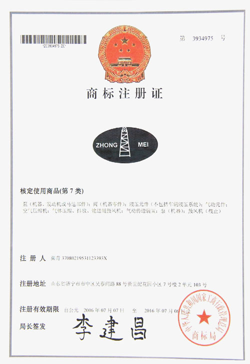 中煤集团注册商标