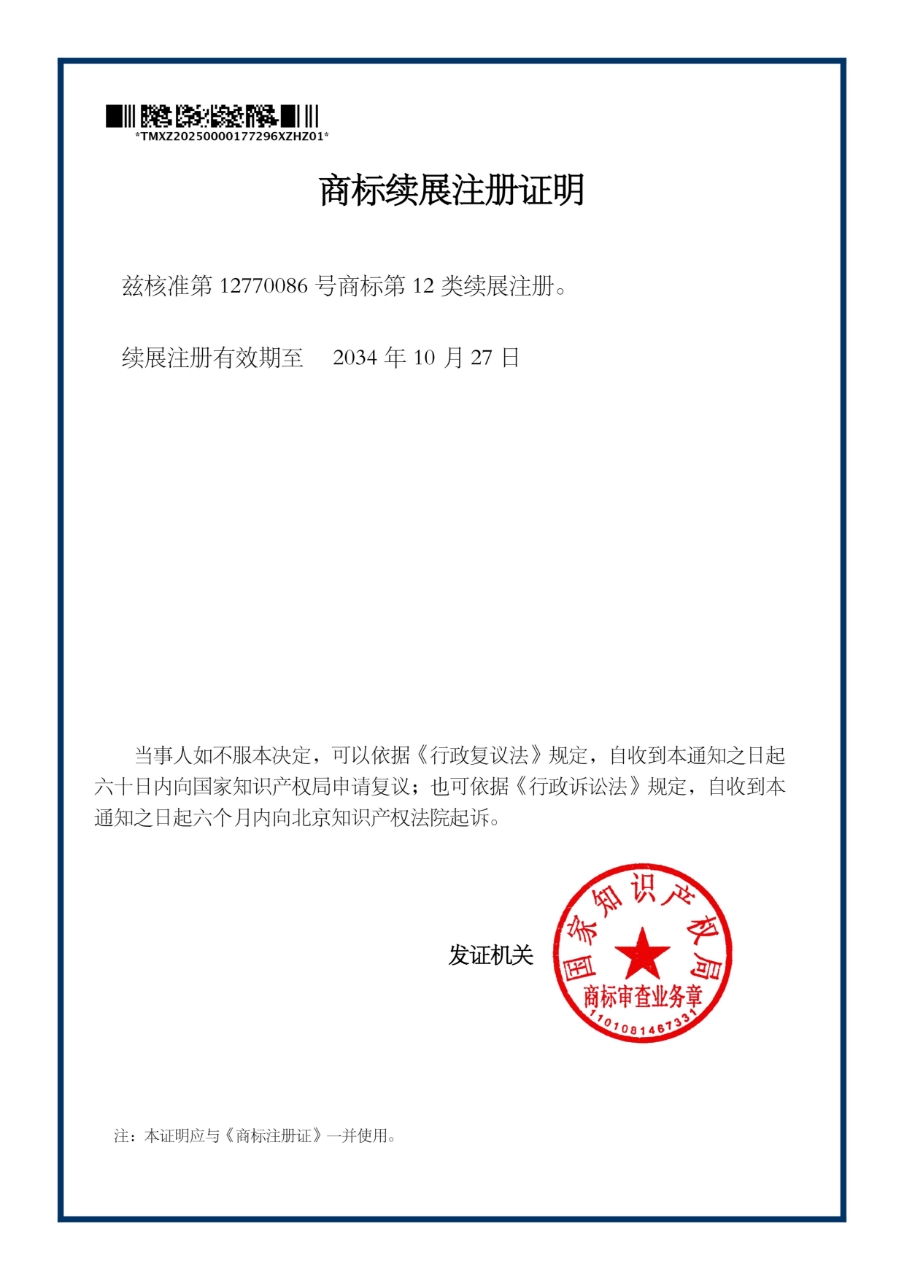 追涛注册商标