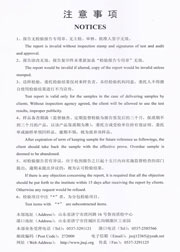 省级检验报告