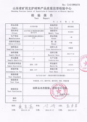 省级检验报告
