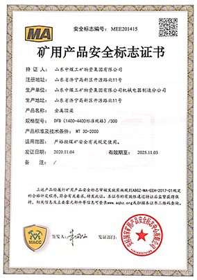 证书