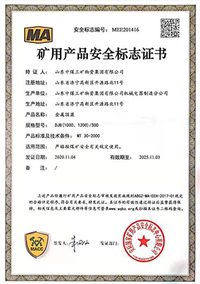 证书