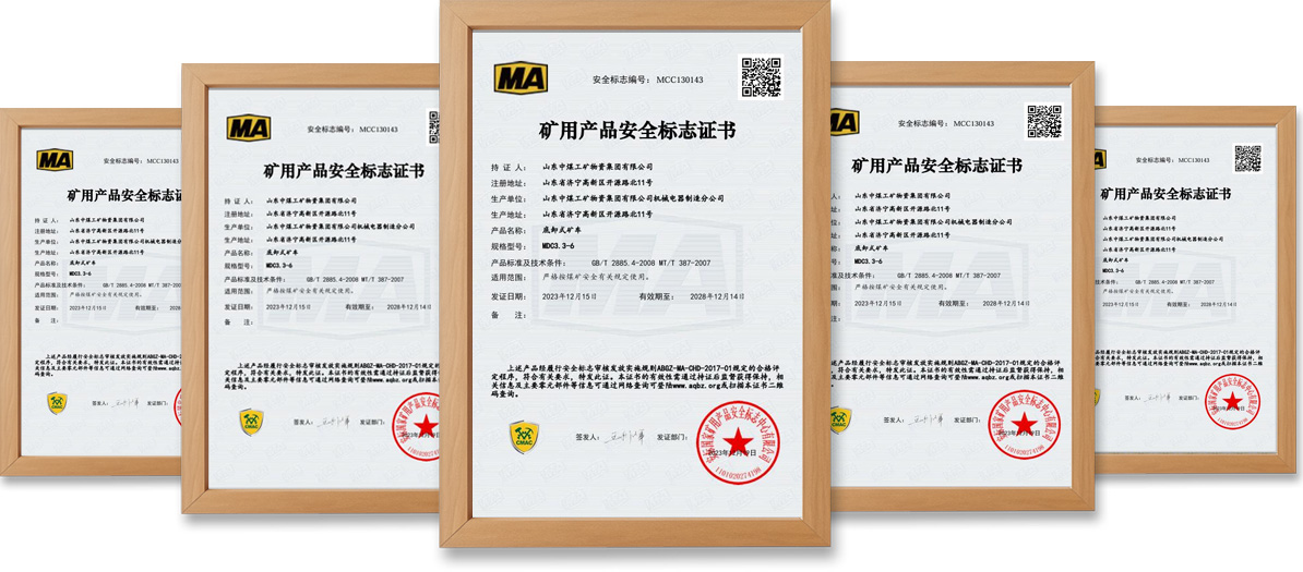 煤安认证