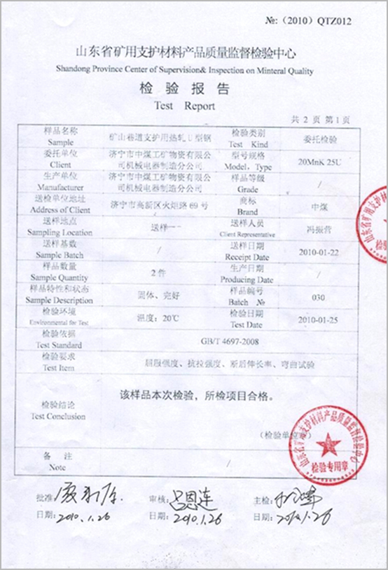 煤安证书