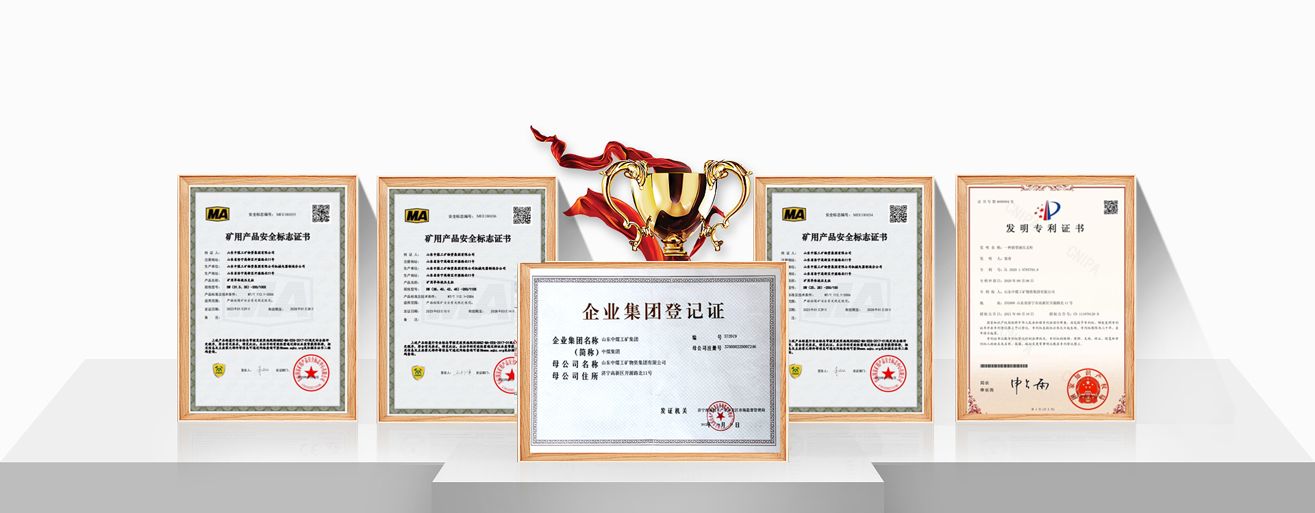 证书展示