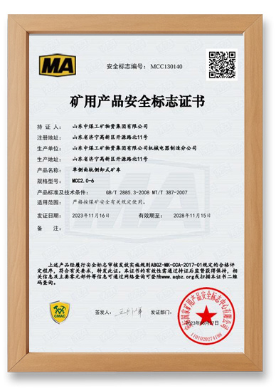 MCC2.0-6单侧曲轨侧卸式矿车煤安认证