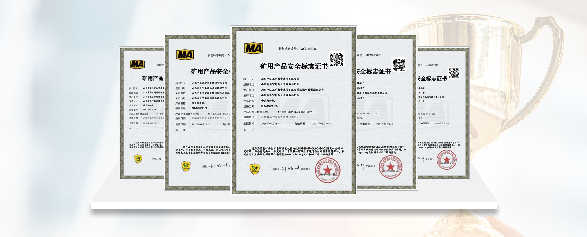 甲带式给煤机煤安认证
