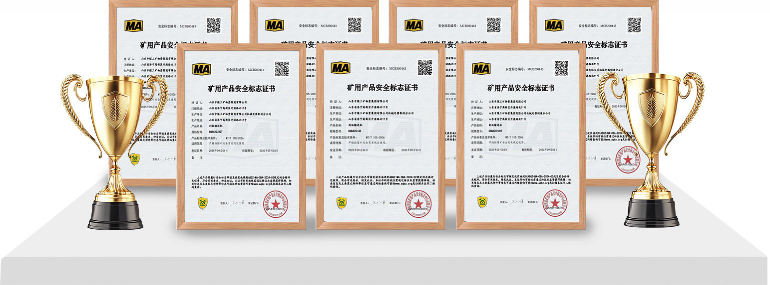 刮板输送机煤安认证