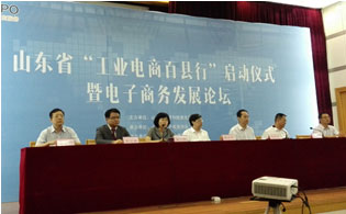 山东“工业电商百县行”，真行