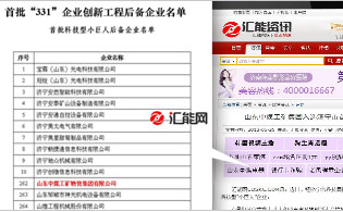 山东中煤工矿集团入选济宁市首批科技型“小巨人”企业