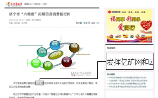济宁市“六维度”拓展信息消费新空间 