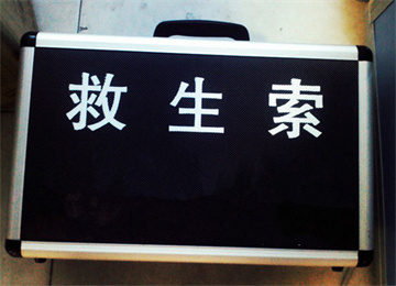 反光式救生索