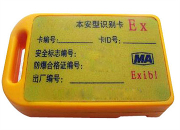 识别卡