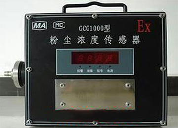 粉尘浓度传感器