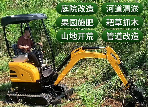 高配20小型挖掘机