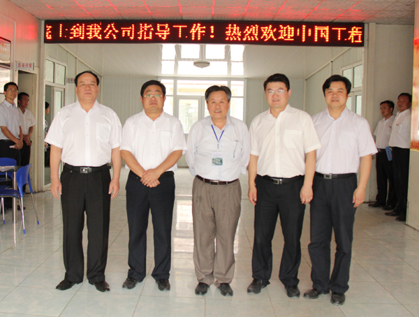 /中国工程院院士李国杰莅临山东中煤工矿集团/