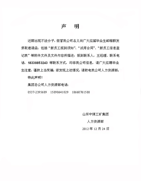 /声明/