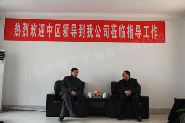 /热烈祝贺济宁市中区政府领导莅临山东中煤工矿集团视察指导工作/