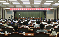 中煤集团应邀参加济宁市建设省信息技术产业基地动员大会