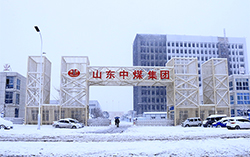 瑞雪兆丰年 劳动展风采  ——中煤集团组织员工开展义务扫雪活动