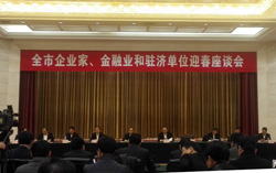 中煤集团应邀参加济宁市企业家、金融业和驻济单位迎春座谈会