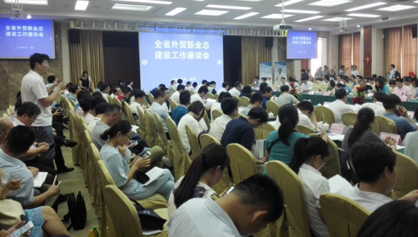 中煤集团应邀参加全省外贸新业态建设工作座谈会