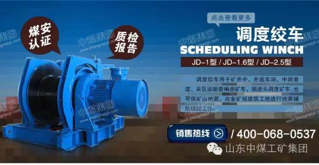 调度绞车的工作原理与结构