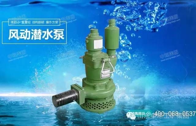 风动潜水泵的主要特点