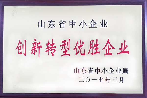 热烈祝贺中煤集团被山东省中小企业局评为创新转型优胜企业