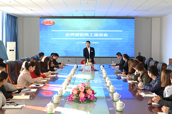 中煤集团举行优秀复职员工座谈会