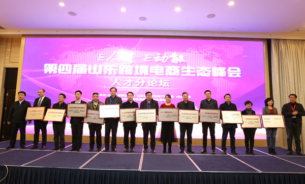 热烈祝贺中煤集团旗下济宁市工信商务职业培训学校被评为省级跨境电商实训基地