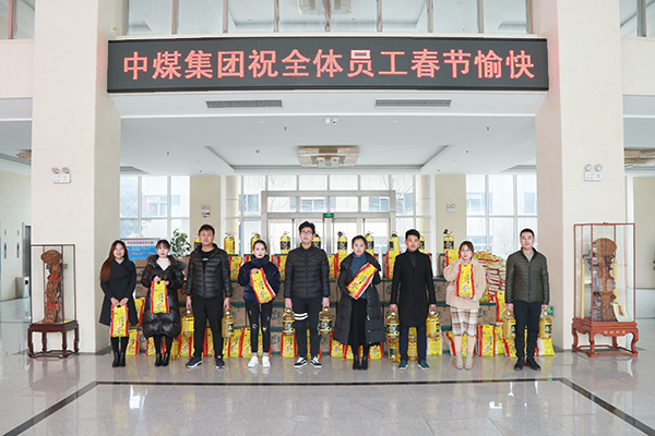 中煤集团为全体员工发放春节暖心福利