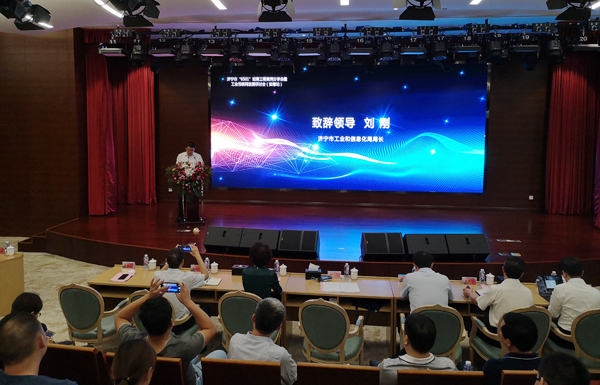 中煤集团应邀参加济宁市“6501”培育工程案例分享会暨工业互联网发展研讨会