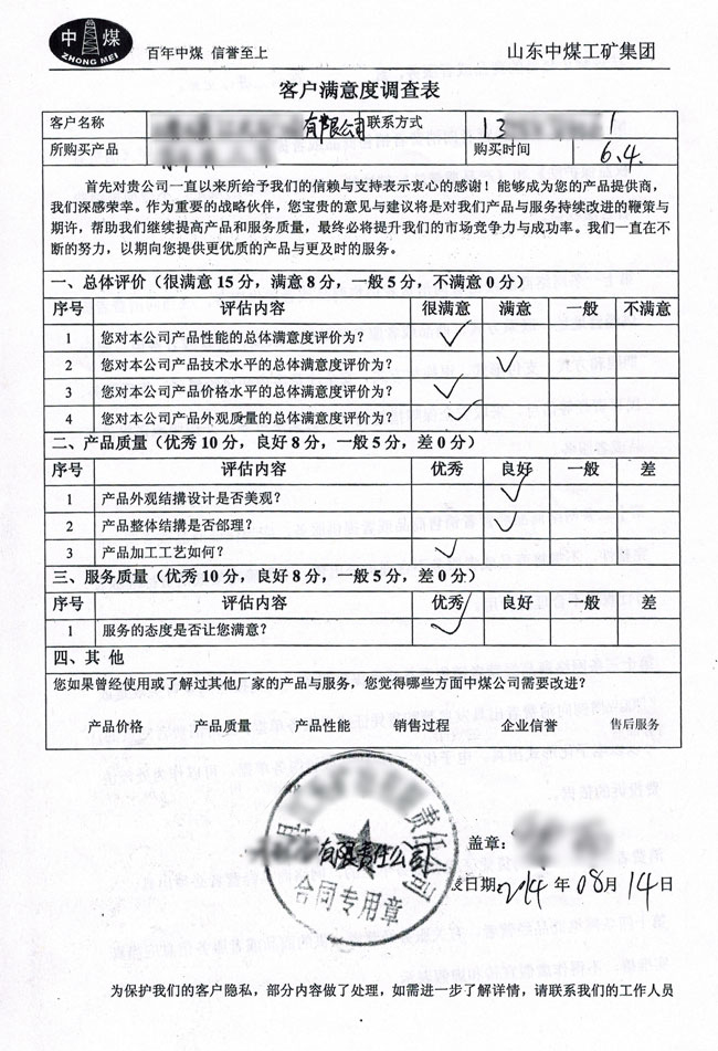 客户评价