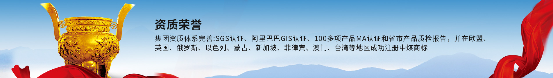 资质荣誉