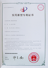滑动式挡车器专利证书