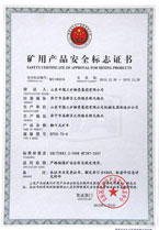 翻斗式矿车MA证书